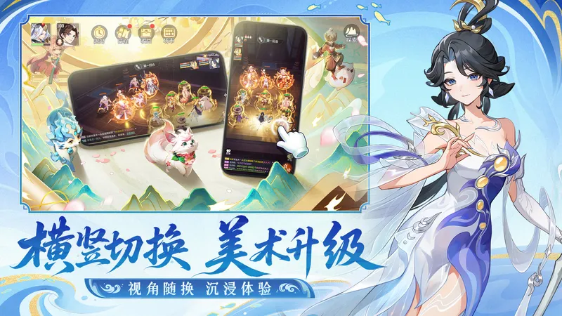 《长安幻想》合宠轻享版本升级