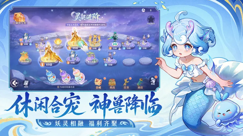 《长安幻想》合宠轻享版本升级