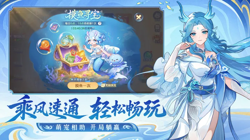《长安幻想》合宠轻享版本升级