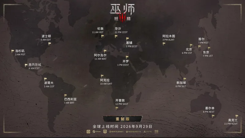 《巫师3
