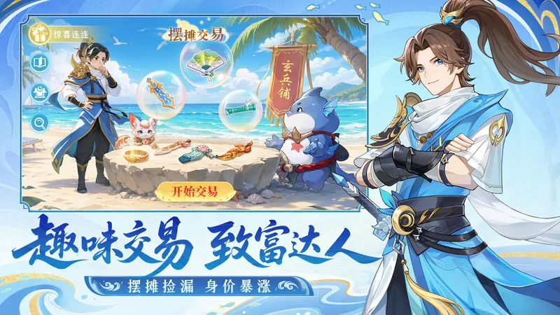 《长安幻想》合宠轻享版本升级