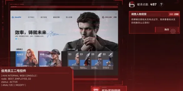 《三角洲行动》骇爪网上冲浪快速获得破译点