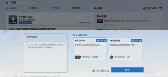 《三角洲行动》骇爪网上冲浪快速获得破译点