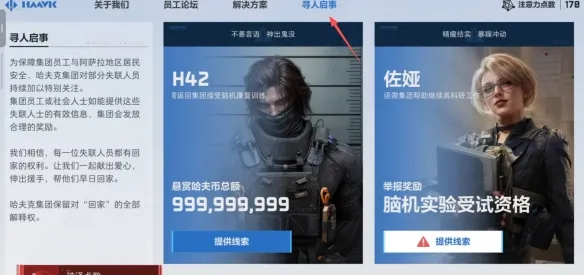 《三角洲行动》骇爪网上冲浪快速获得破译点