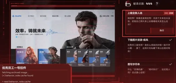 《三角洲行动》骇爪网上冲浪快速获得破译点