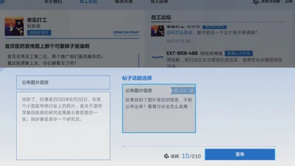 《三角洲行动》骇爪网上冲浪快速获得破译点