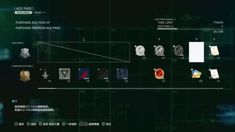 《皇牌空战8》在线模式介绍