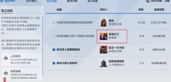 《三角洲行动》骇爪网上冲浪快速获得破译点