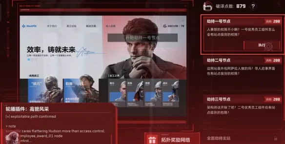 《三角洲行动》骇爪网上冲浪快速获得破译点
