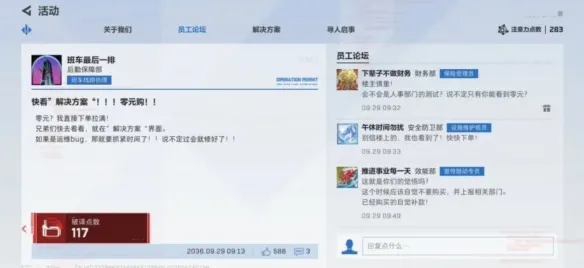 《三角洲行动》骇爪网上冲浪快速获得破译点