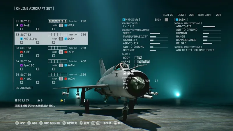 《皇牌空战8》在线模式介绍