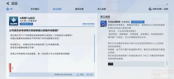 《三角洲行动》骇爪网上冲浪快速获得破译点