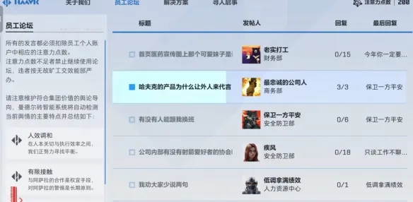 《三角洲行动》骇爪网上冲浪快速获得破译点