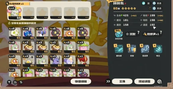 《洛克王国世界》9.28星光对决打法攻略