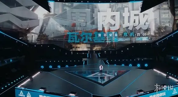 《三角洲行动》瓦尔基里围城玩法详解