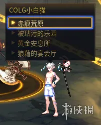 《DNF》米歇尔主线隐藏成就全解析