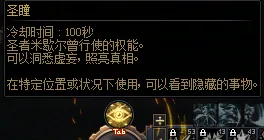 《DNF》米歇尔主线隐藏成就全解析