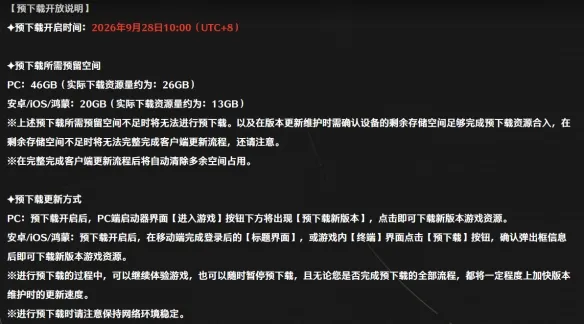 《鸣潮》3.7版本更新详情