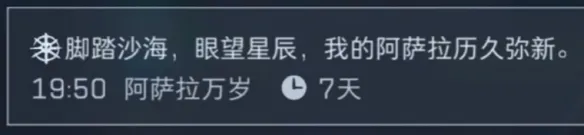 《三角洲行动》阿萨拉万岁成就获取攻略-详细步骤与结局选择