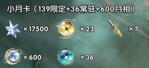 《鸣潮》3.7版本星声数量详解