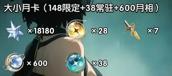 《鸣潮》3.7版本星声数量详解