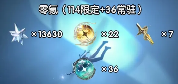 《鸣潮》3.7版本星声数量详解-全面资源获取一览