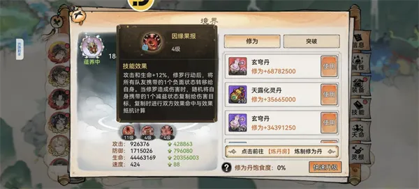 《最强祖师》蛇舞紫霞主C阵容攻略