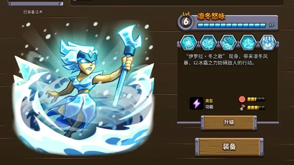 《王国保卫战6：新启程》法术强度排行