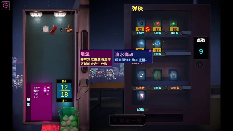 《东京弹珠物语》特色内容介绍