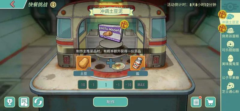 《辐射:避难所Online》双节活动上线