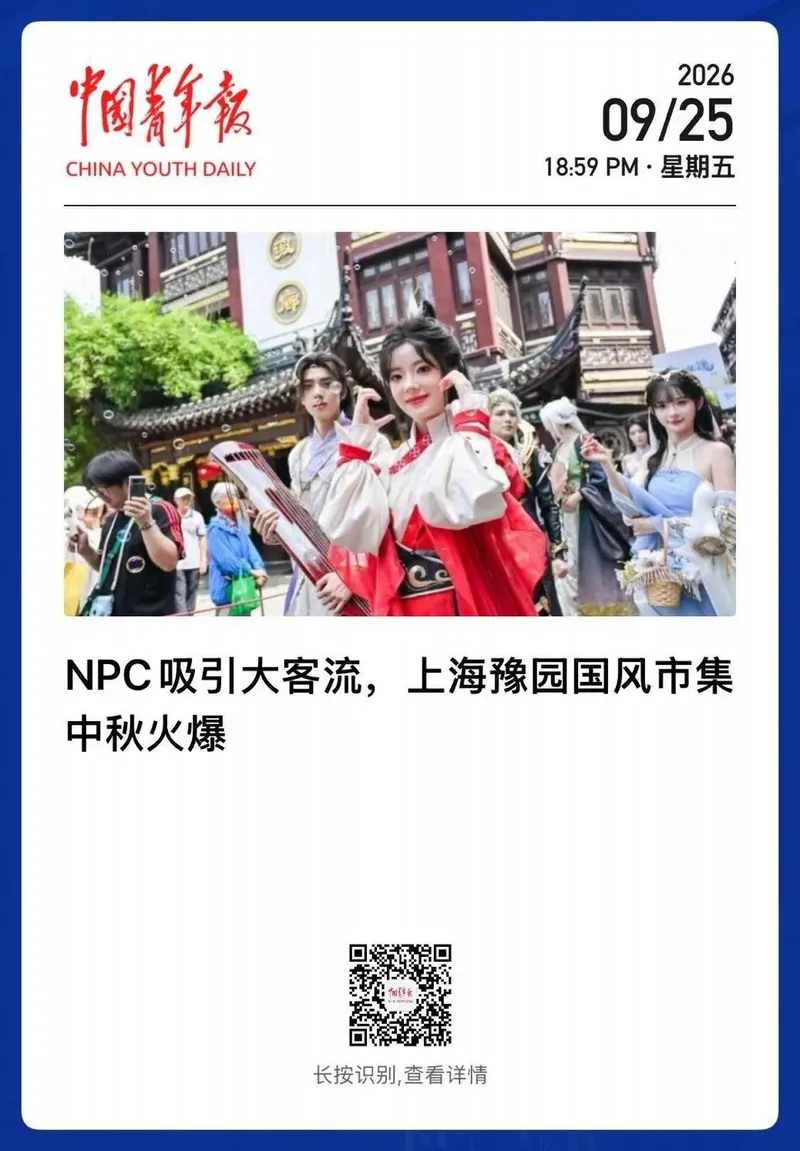 《微微一笑很倾城》中秋嘉年华盛况回顾