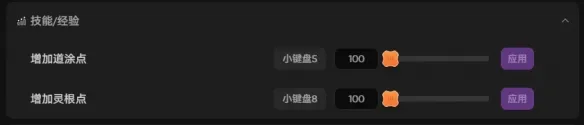 《不问凡尘》修改器使用指南