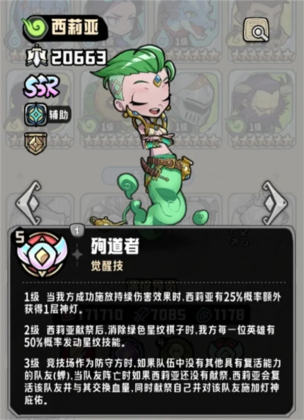 《消消英雄2》无尽秘境凯拉阵容推荐-实用打法解析