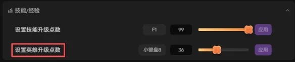 《王国保卫战6：新启程》修改器使用指南
