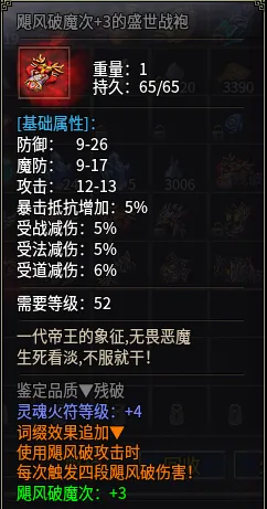 《彩云复古铭文》种族符文全解析
