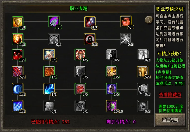 《彩云复古铭文》种族符文全解析