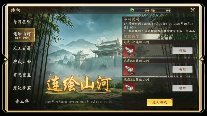 《王于兴师》金秋大服开启