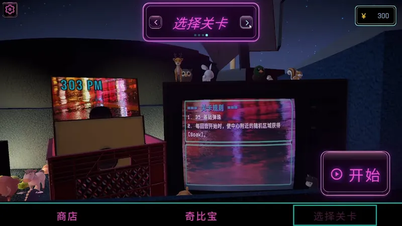 《东京弹珠物语》特色内容介绍