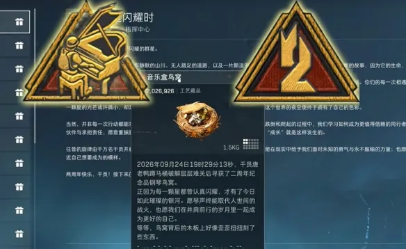 《三角洲行动》二周年彩蛋大战场任务攻略