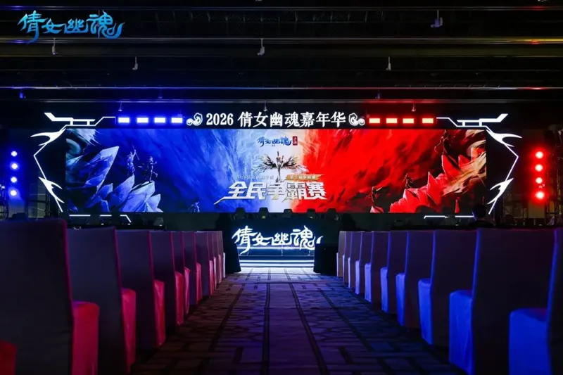 《微微一笑很倾城》中秋嘉年华盛况回顾