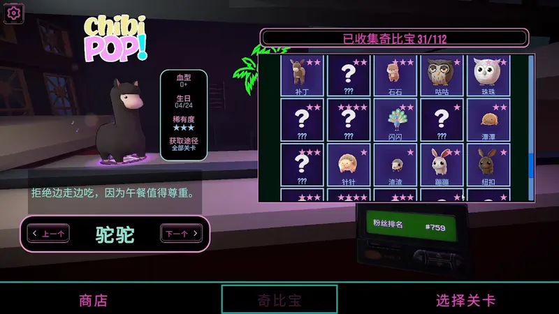 《东京弹珠物语》特色内容介绍