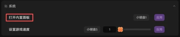 《放置斩魔录》修改器实用指南