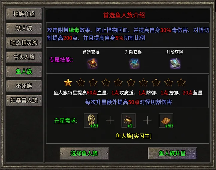 《彩云复古铭文》种族符文全解析