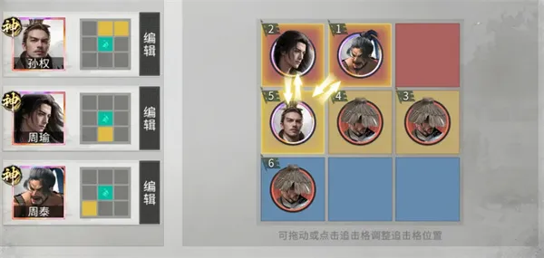 《三国天下归心》孙权风势队玩法攻略