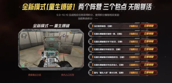 《穿越火线》无限爆破活动-2026年9月灵狐者的约定网页介绍
