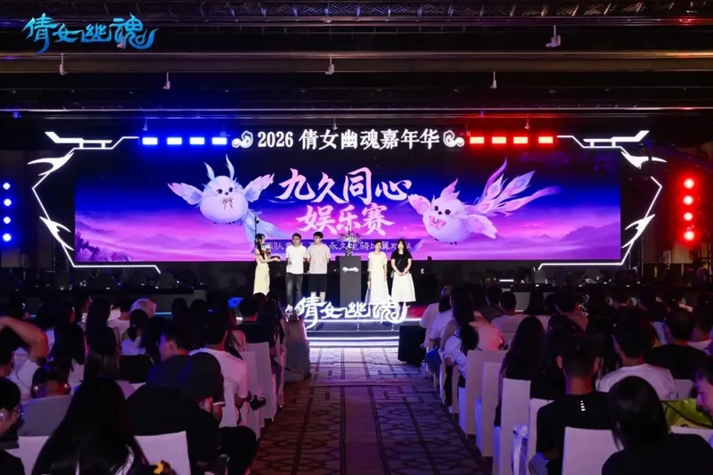 《微微一笑很倾城》中秋嘉年华盛况回顾