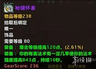 《魔兽世界》美酒节饰品一览