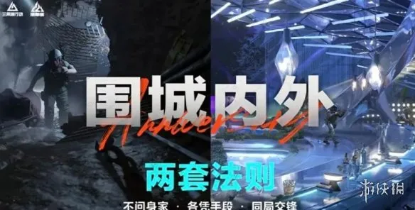 《三角洲行动》瓦尔基里围城地图上线时间-春节版本重点内容解析
