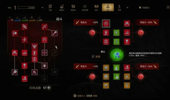 《巫师3:狂猎重制版》技能树加点推荐