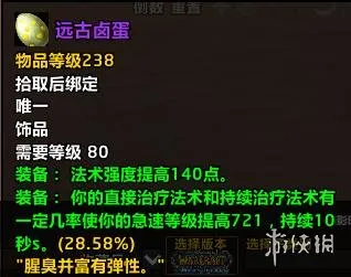 《魔兽世界》美酒节饰品一览